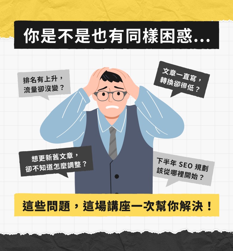 痛點圖片