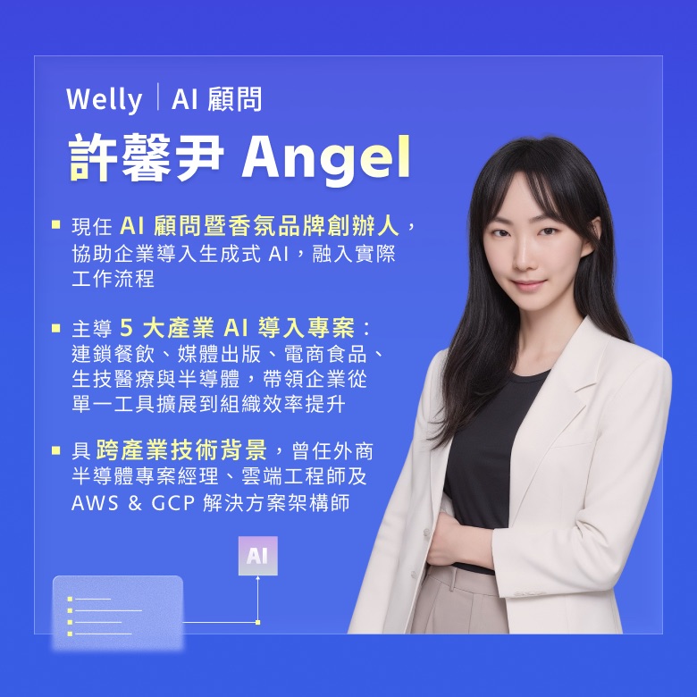 講師圖片