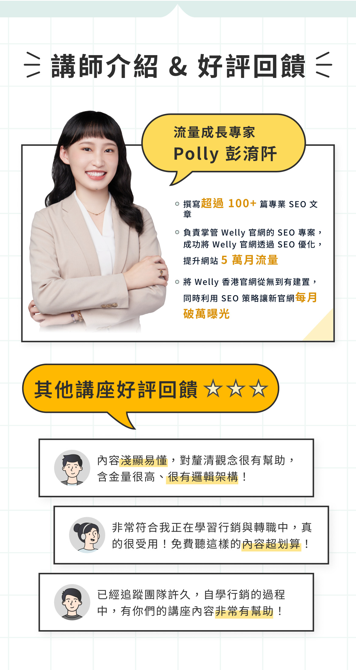 講師圖片