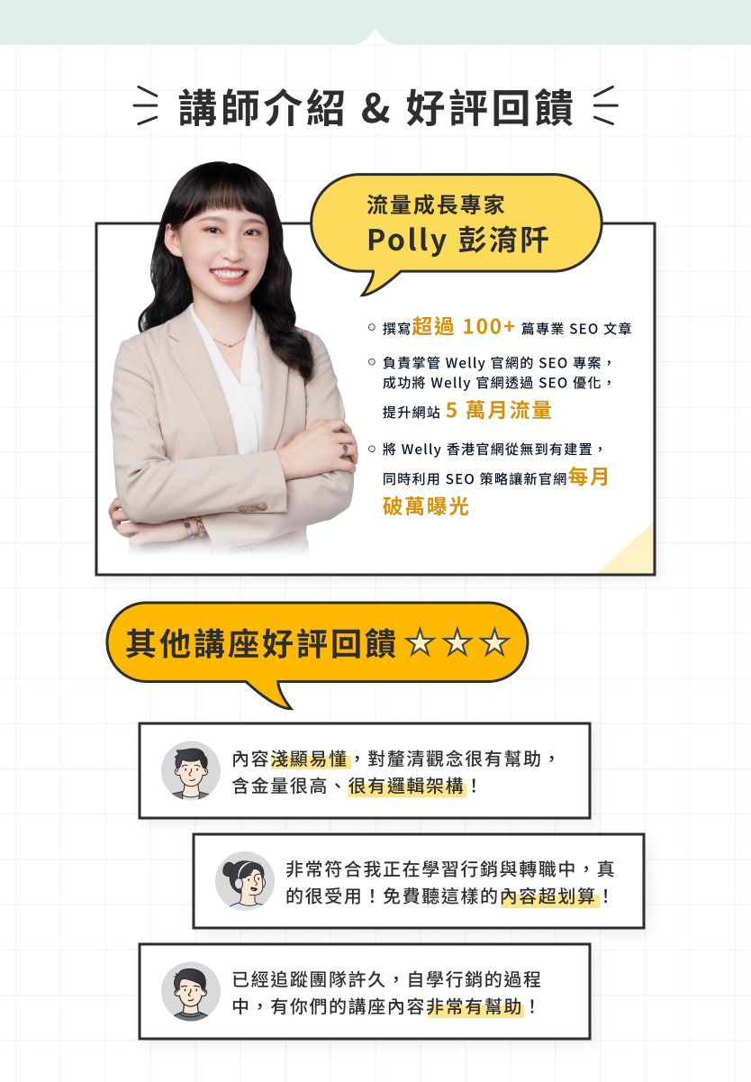 講師圖片